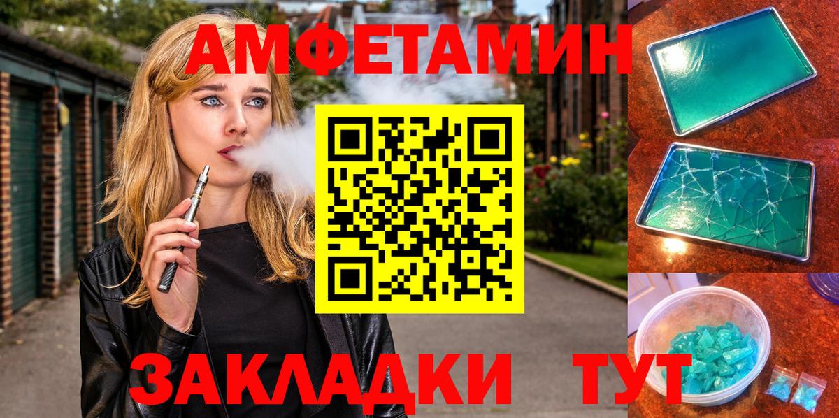 Amphetamine 98% Котлас