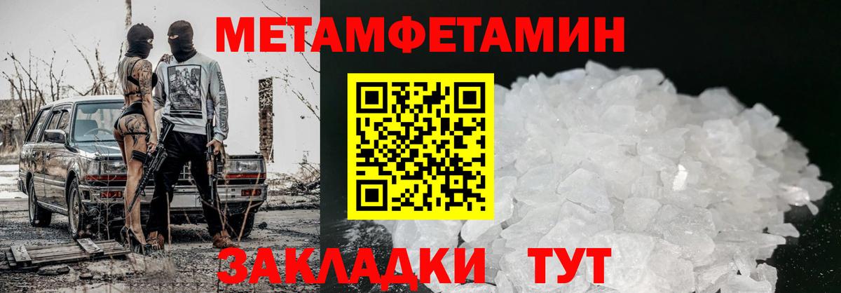 Котлас  АМФЕТАМИН Розовый  Вход с VPN 