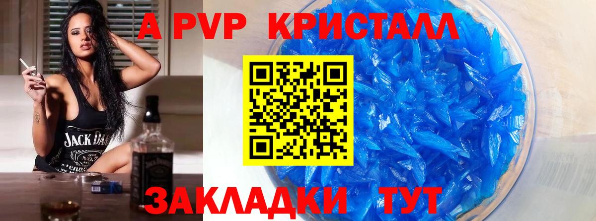 Alfa_PVP Соль Котлас