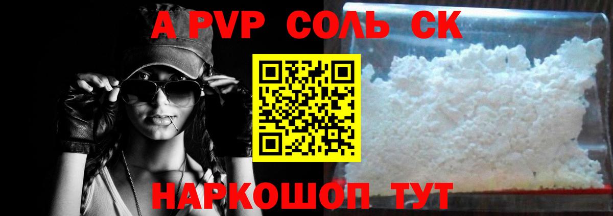 Котлас  APVP VHQ  Вход с VPN  Альфа ПВП крисы CK 