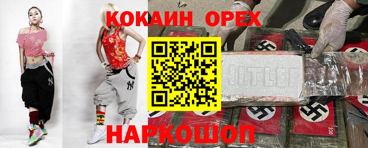 КОКАИН Перу Котлас