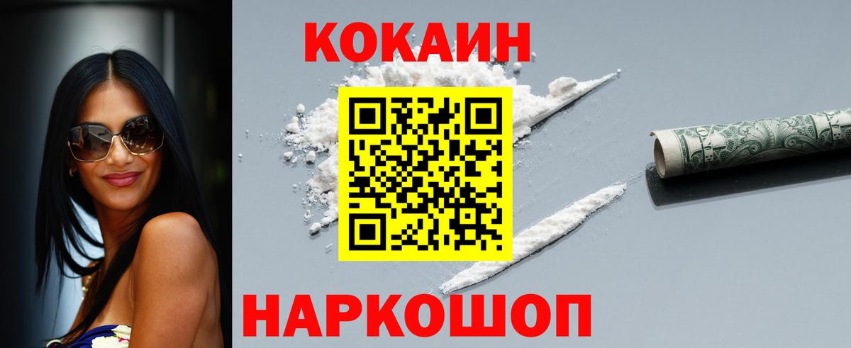 Cocaine Columbia  Вход с VPN  Cocaine 97%  КОКАИН  Котлас 