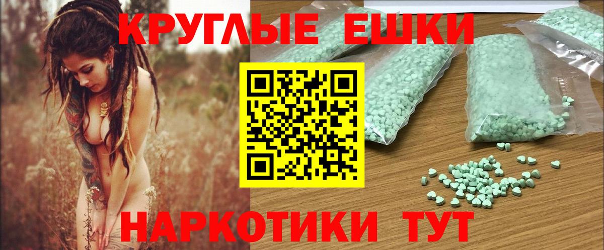 Ecstasy 280мг Котлас