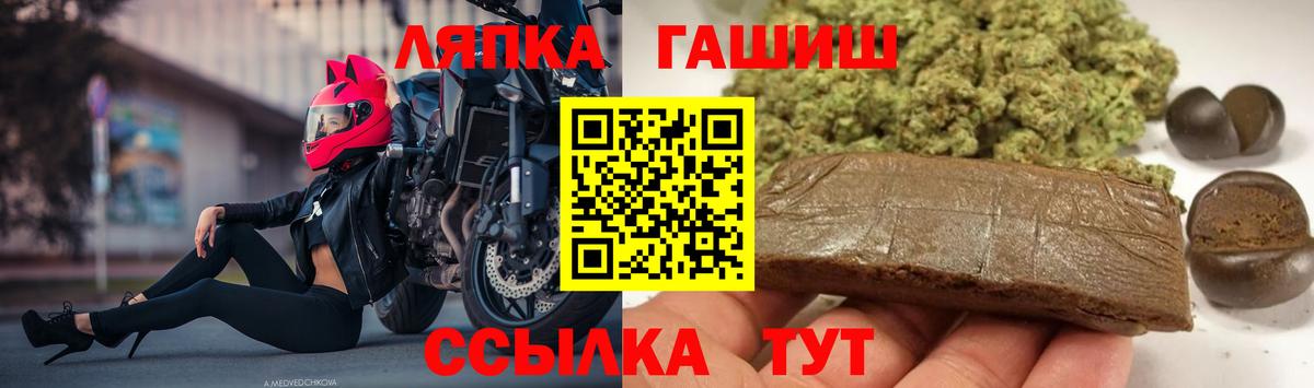 Котлас  ГАШ убойный  Вход с VPN  ГАШ хэш 