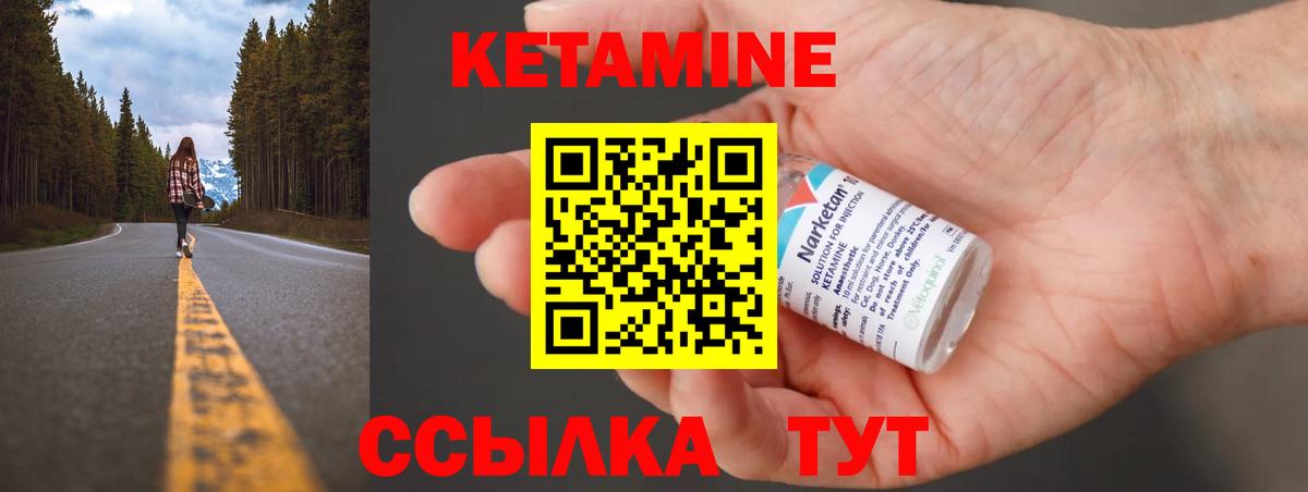 Кетамин VHQ  Вход с VPN  Кетамин VHQ  Котлас 
