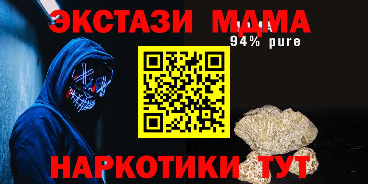 MDMA Molly  МДМА  Вход с VPN  Котлас  МДМА crystal 