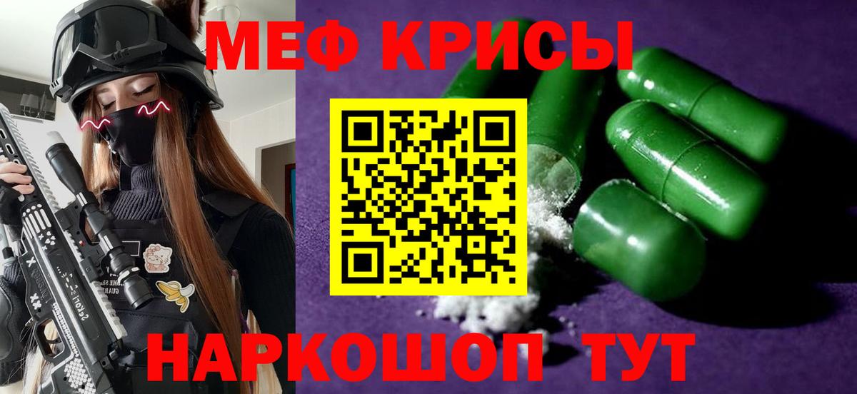 Меф  Вход с VPN  МЯУ-МЯУ мяу мяу  Меф  Котлас  наркошоп  Мефедрон мяу мяу 