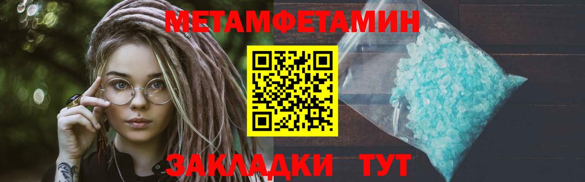 МЕТАМФЕТАМИН витя Котлас
