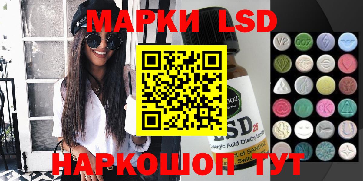 Наркотические марки 1500мкг Котлас