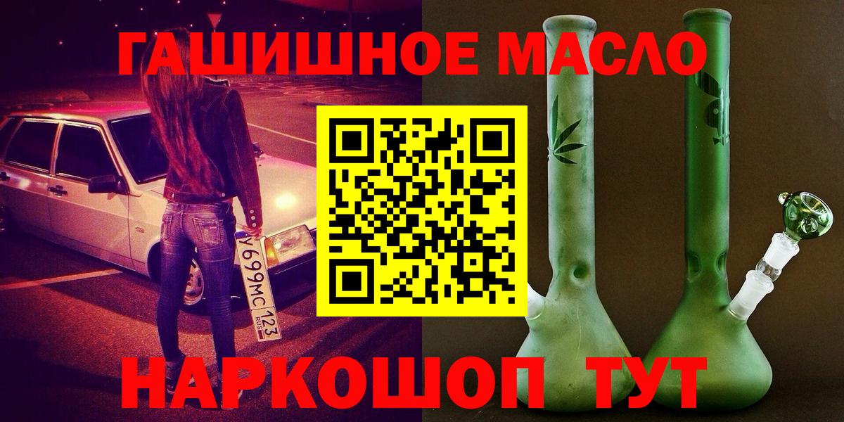 Дистиллят ТГК жижа  Вход с VPN  купить наркотики сайты  Котлас  ТГК THC oil 