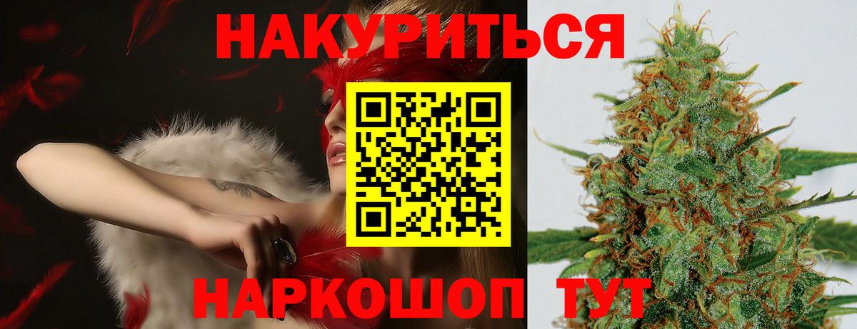 Бошки Шишки White Widow  Вход с VPN  Марихуана Amnesia  Котлас  Бошки марихуана конопля 